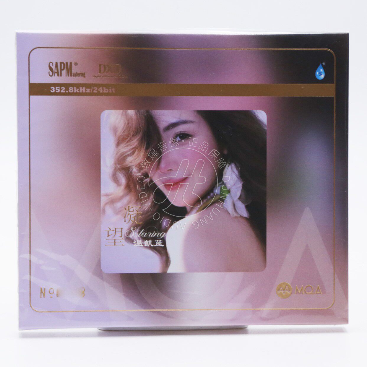 雨林唱片 温凯蓝首张专辑 凝望 MQA-CD 限量编号高音质女声发烧碟