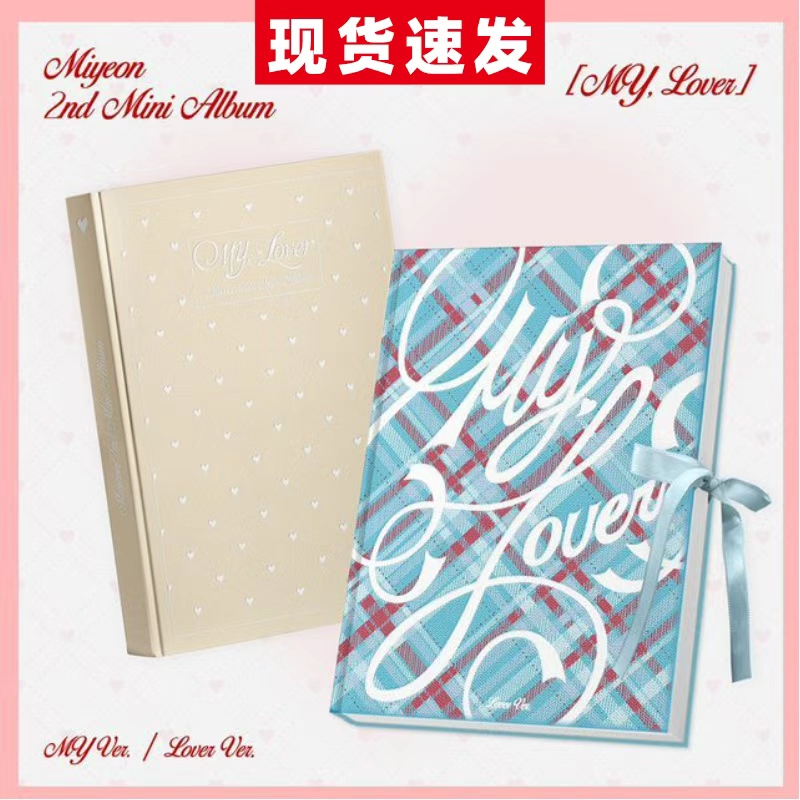 官方正品 GIDLE 赵美延SOLO2专辑 MY Lover 海报小卡周边 女娃