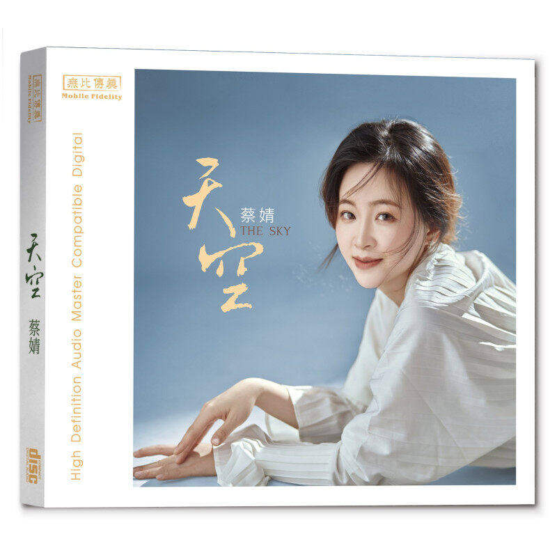 官方正版 蔡婧专辑 天空 情已断 绿岛小夜曲 发烧车载cd碟片光盘