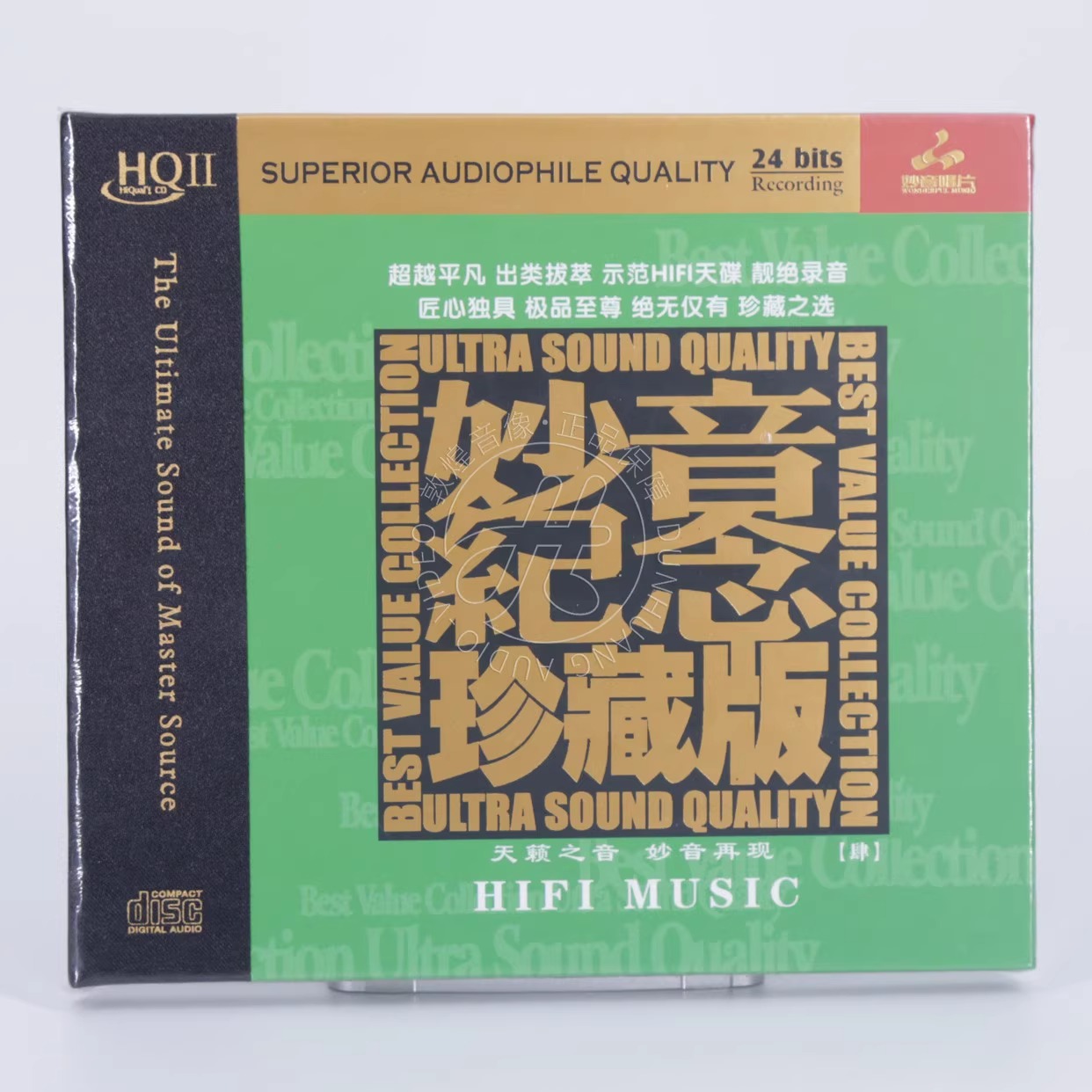 正版妙音纪念珍藏版4 HQ2CD HQII头版限量人声精华音响试音发烧碟