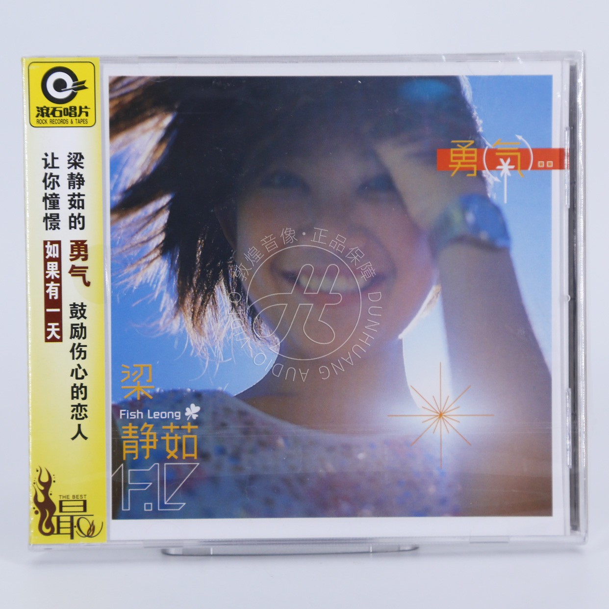 官方正版 梁静茹专辑 勇气 华语流行经典 车载CD唱片碟写真歌词册