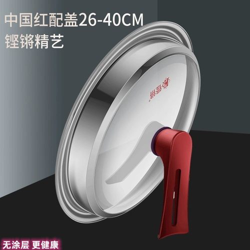 钢化玻璃盖炒锅煎锅平底锅盖子26-34cm加厚可视玻璃锅盖选配盖子