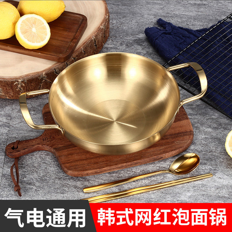 韩式不锈钢泡面锅单人小火锅金色双耳干锅锅仔家用燃气汤锅海鲜锅
