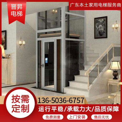 广东家用电梯二三层别墅小型室内四五层家庭升降楼梯液压简易观光