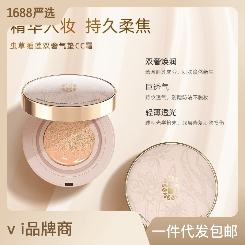 【官方正品】Vi虫草养肤气垫BB霜遮瑕控油散粉持久不脱妆防水粉饼怎么样,好用不?