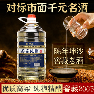 贵州20号坤沙散装 白酒酱香型53度纯粮食酒高度高粱酒泡酒10斤桶装