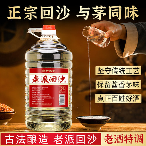 贵州酱香型白酒十斤坤沙