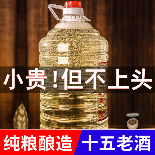 贵州15号坤沙纯粮食酱香53度白酒