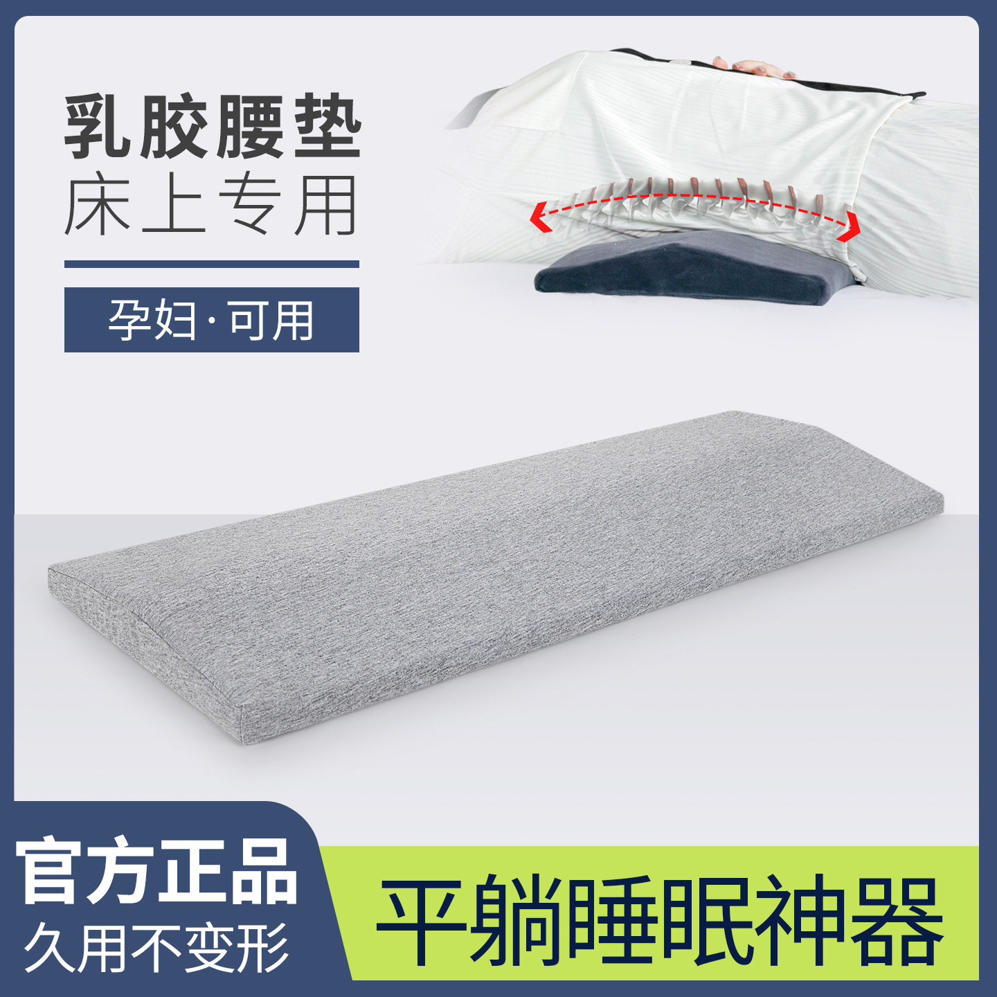 天然乳胶孕妇护腰枕平躺腰垫睡觉腰间盘突出专用床腰托护腰靠垫薄