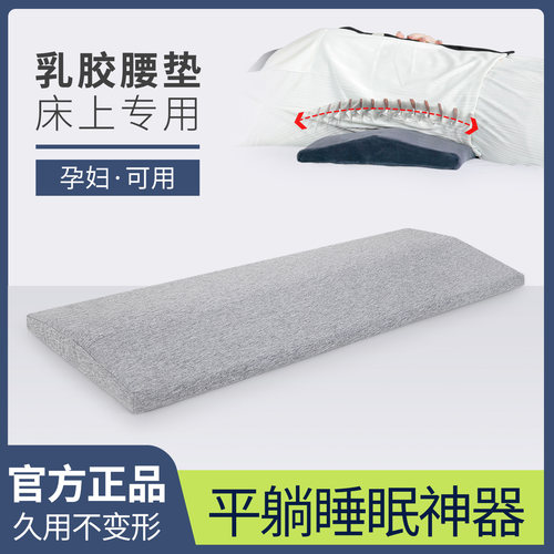 天然乳胶护腰枕低薄款腰垫