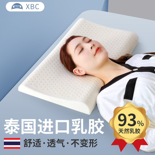 天然乳胶颈椎枕头乳胶含量93%