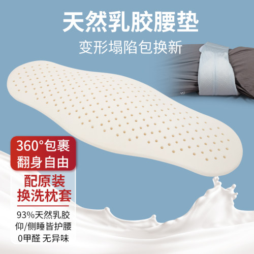 护腰垫天然乳胶围腰带