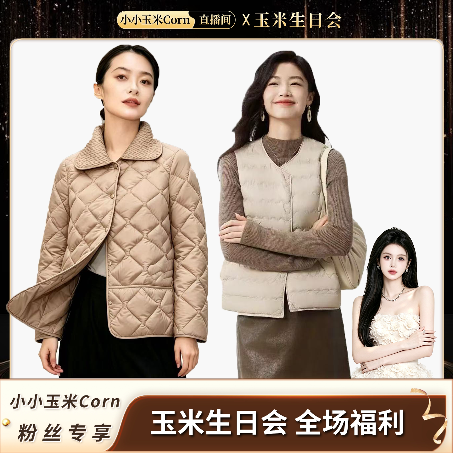 【生日会】轻薄棉服小外套秋冬季马夹