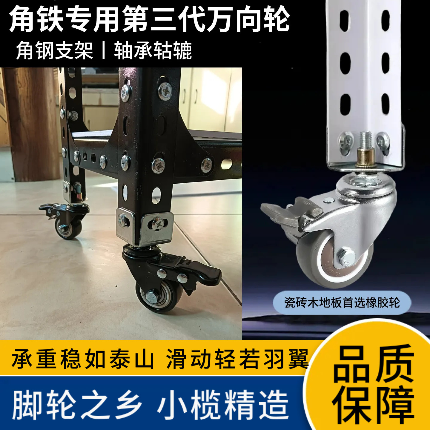 角铁角钢置物架货架万向轮静音耐噪带刹车2寸底座转向脚轮小滑轮图片