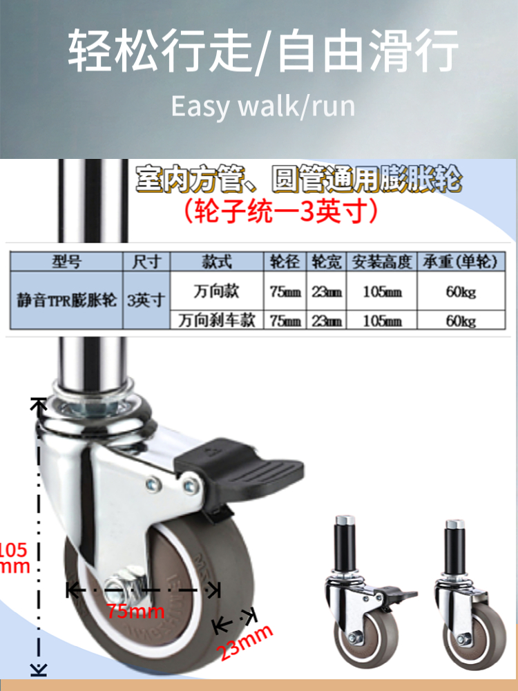 高3线脚轮橡胶膨胀式方杆承载寸插室内棒通用万向圆管静音圆滑轮