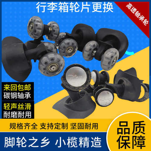 滑轮片日默瓦维修更换通用拉杆旅