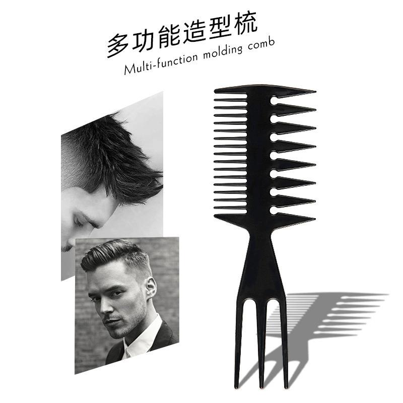 男士背头油头造型梳发型定型打理三叉梳纹理梳蓬松排骨梳