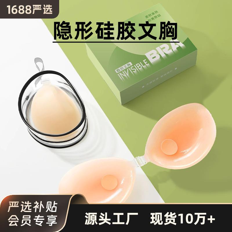工厂直发自粘小胸变大纯色厚款聚拢胸贴硅胶文胸隐形无痕美胸塑型