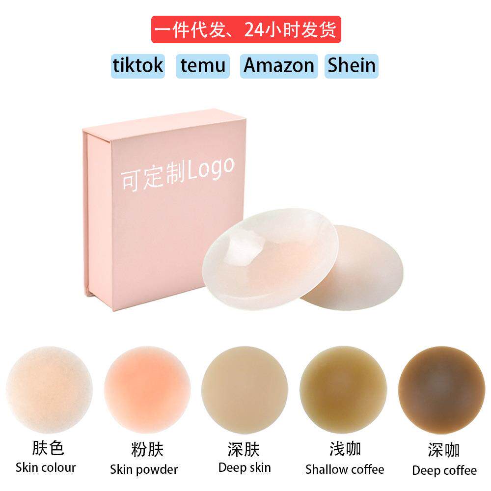 无胶自粘硅胶奶头盖薄款圆型性感固态乳贴隐形防凸点