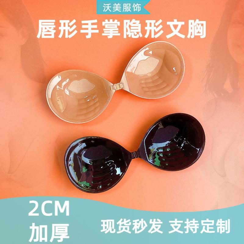 小胸新娘专用2~3加厚手掌杯聚拢胸贴亚当之手无肩带隐形文胸批