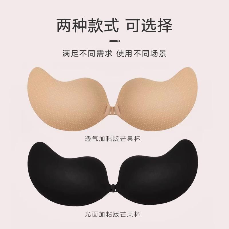 芒果杯透气胸贴女防走光婚纱用隐形无肩带提拉聚拢光面文胸贴美胸
