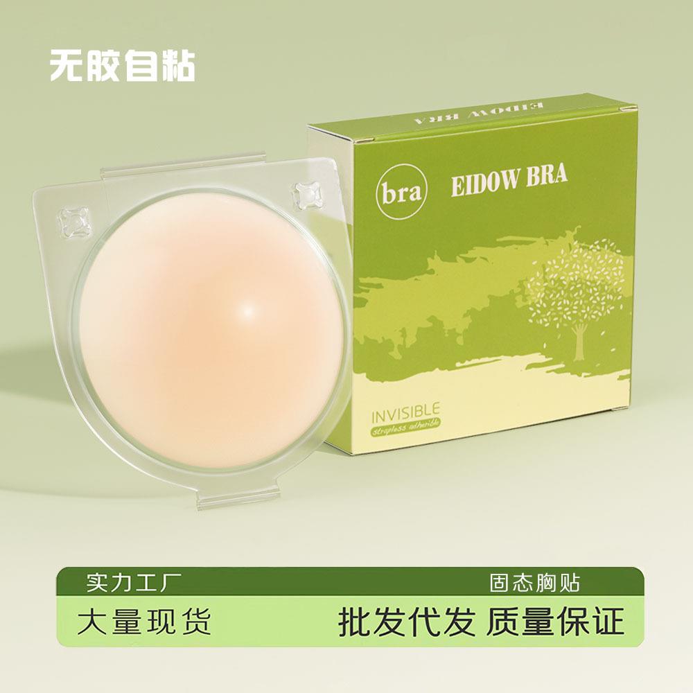 无胶自粘固态乳贴隐形内衣女遮凸点超薄乳头贴温感无痕防走光胸贴
