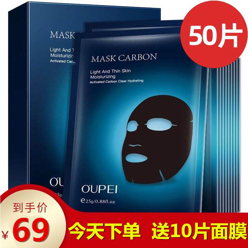 国货大牌面膜男士深层锁水滋润舒缓温和不刺激收缩毛孔官方正品