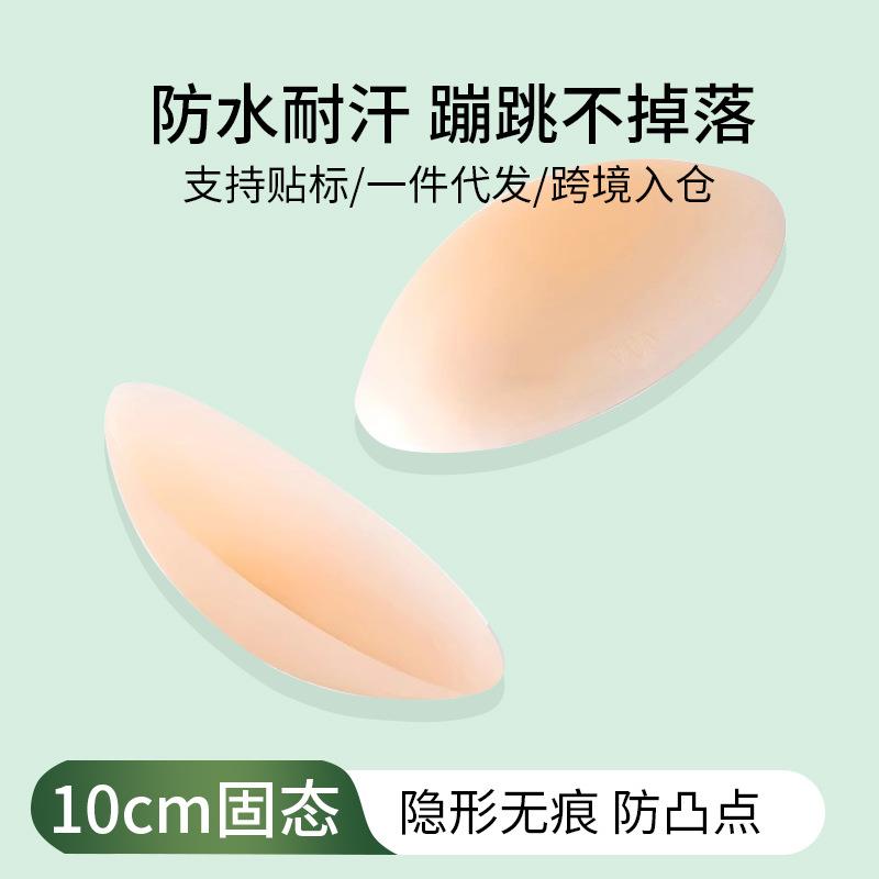 薄款超薄圆纯色硅胶防走光奶盖胸贴隐形无痕10乳贴防凸点乳头贴