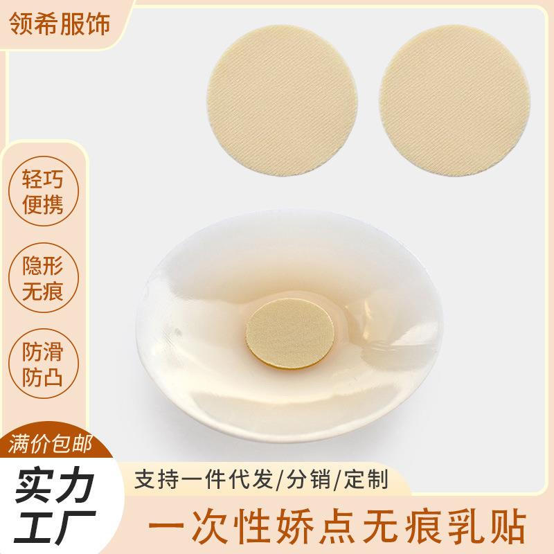 防凸点乳头贴保护透气胸贴娇点贴隐形防走光透明软膜贴焦点贴