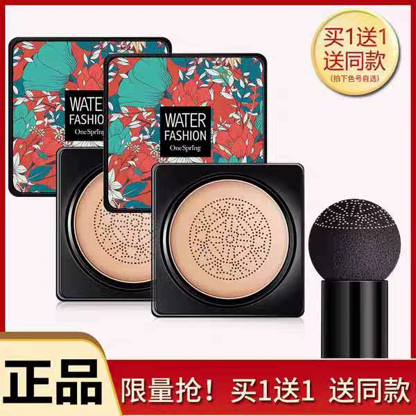 正品大牌蘑菇气垫遮瑕养肤bb霜滋润防水防汗持久不脱妆裸妆粉底液