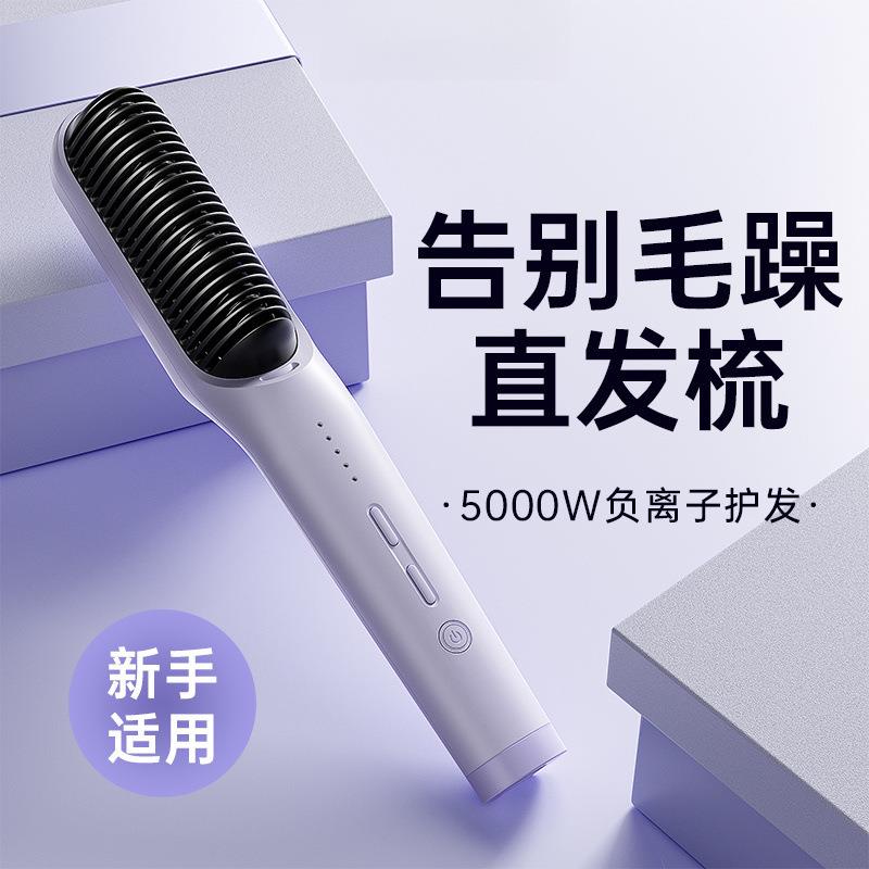 直发梳子负离子不伤发直卷发两用家用夹板宿舍直板夹学生蓬松包邮