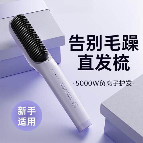直发梳子负离子不伤发直卷发两用家用夹板宿舍直板夹学生蓬松包邮