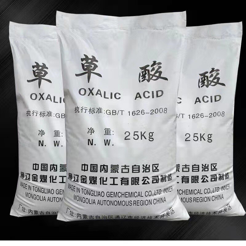 草酸粉除锈机除垢剂快递包邮 量大联系客服优惠