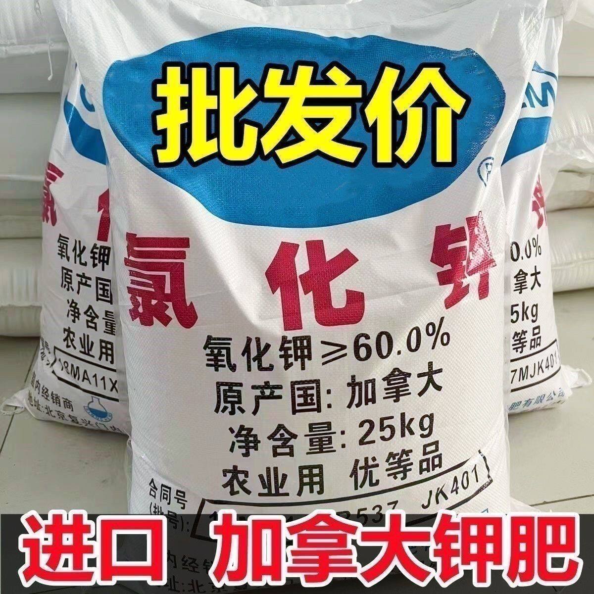 进口氯化钾俄罗斯高钾通用高效肥料花卉果树钾肥蔬菜农用速溶包邮