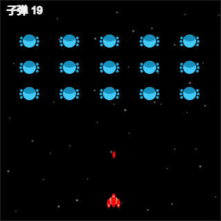 宇宙飞船射击小游戏源码