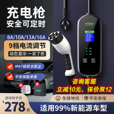 3.5KW家用便携式充电枪通用