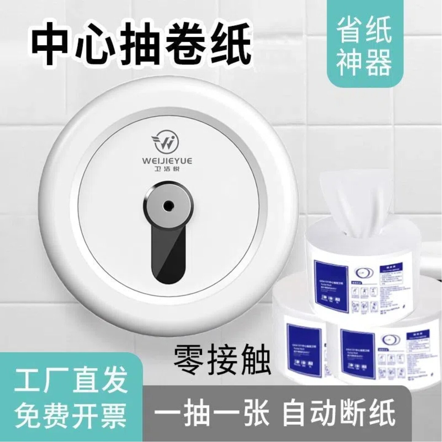 双层中心抽大盘纸商用大卷纸图片