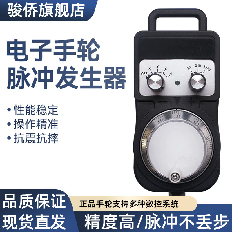 雕刻机电子手轮手动脉冲发生器数控机床加工中心CNC手持盒