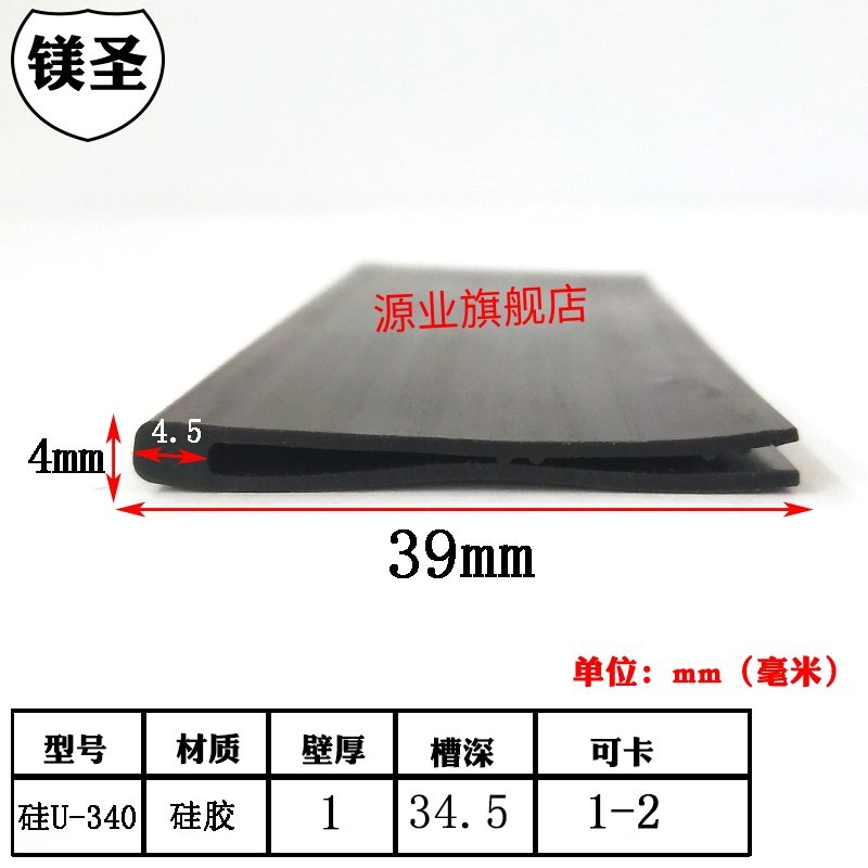 39*4毫米耐高温硅胶一口铁皮钢板边缘包边防撞减震防划密封型胶条,基础建材,密封条,淘宝优惠券,粉丝福利购,淘宝优惠卷
