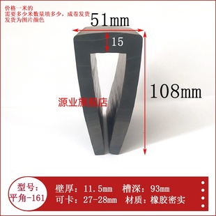 108 51mm平角包邊鋼板電箱柜防護條不銹鋼邊緣防護橡膠一口密封條