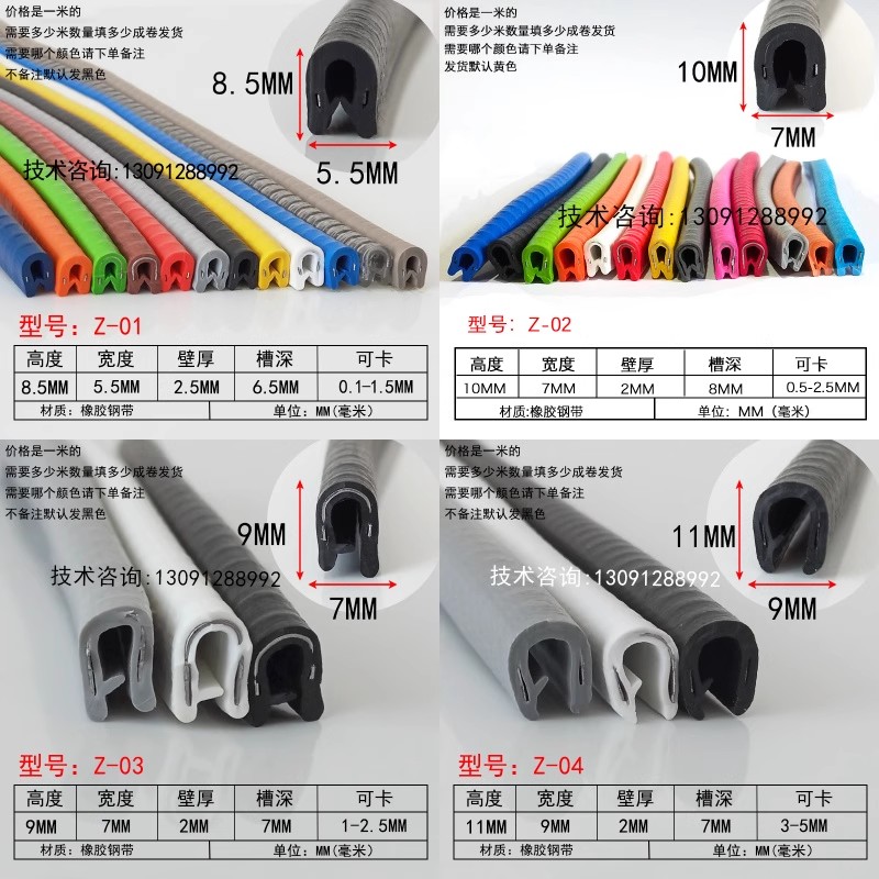 镁圣装饰条防尘防水量大从优