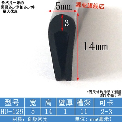 防划防撞减震厚一口密封条