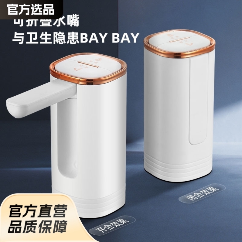 桶装水抽水器电动压水器家用矿泉水泵自动吸出水上水器饮水