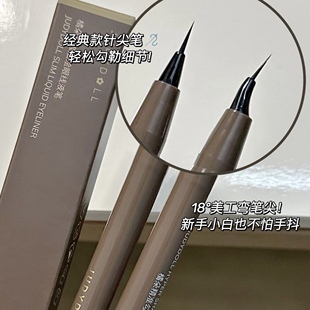 Judydoll橘朵眼线液笔极细精雕笔防水棕色下至下睫毛持久勾勒笔