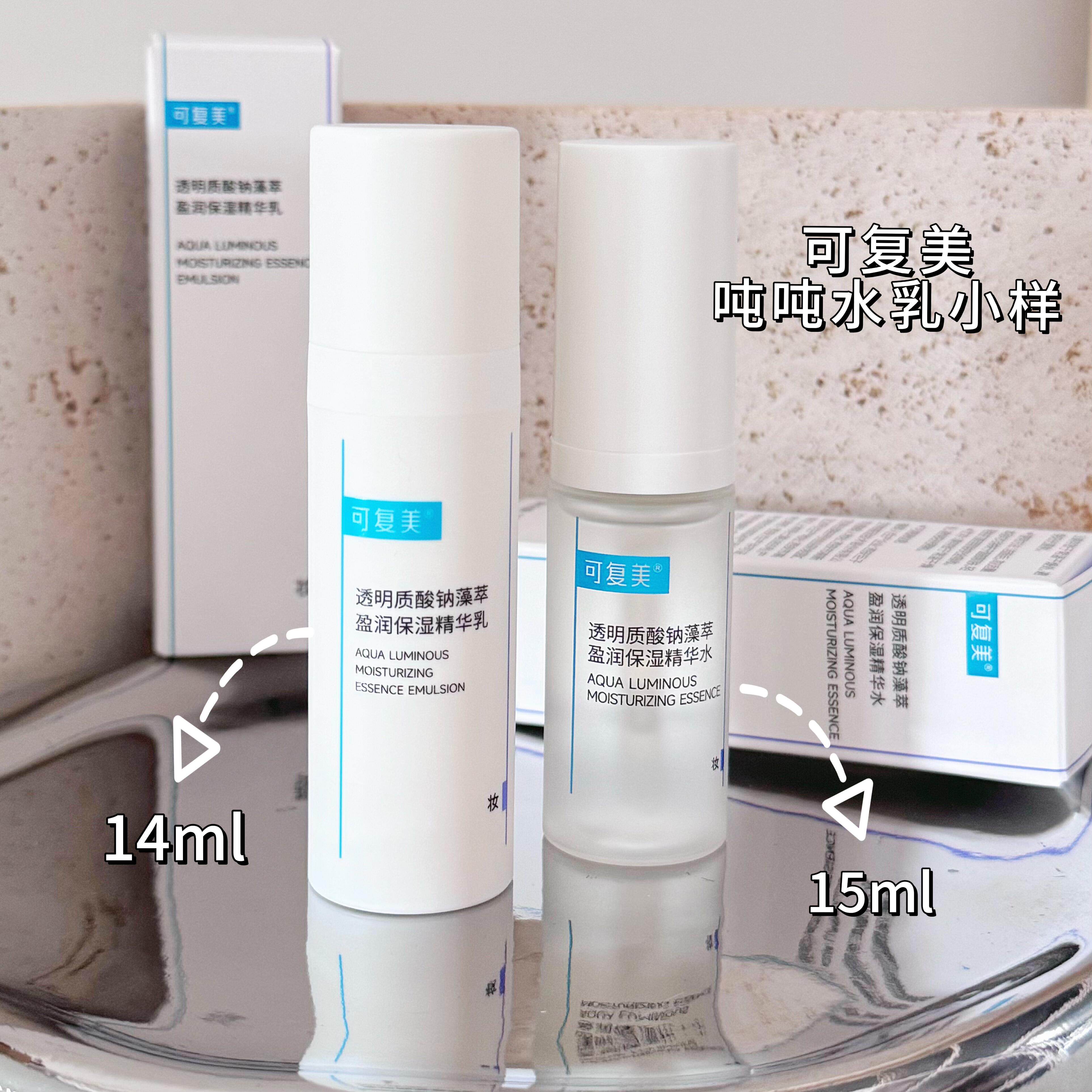 光滑少女肌！可复美吨吨水乳透明质酸钠盈润保湿精华水乳套装小样