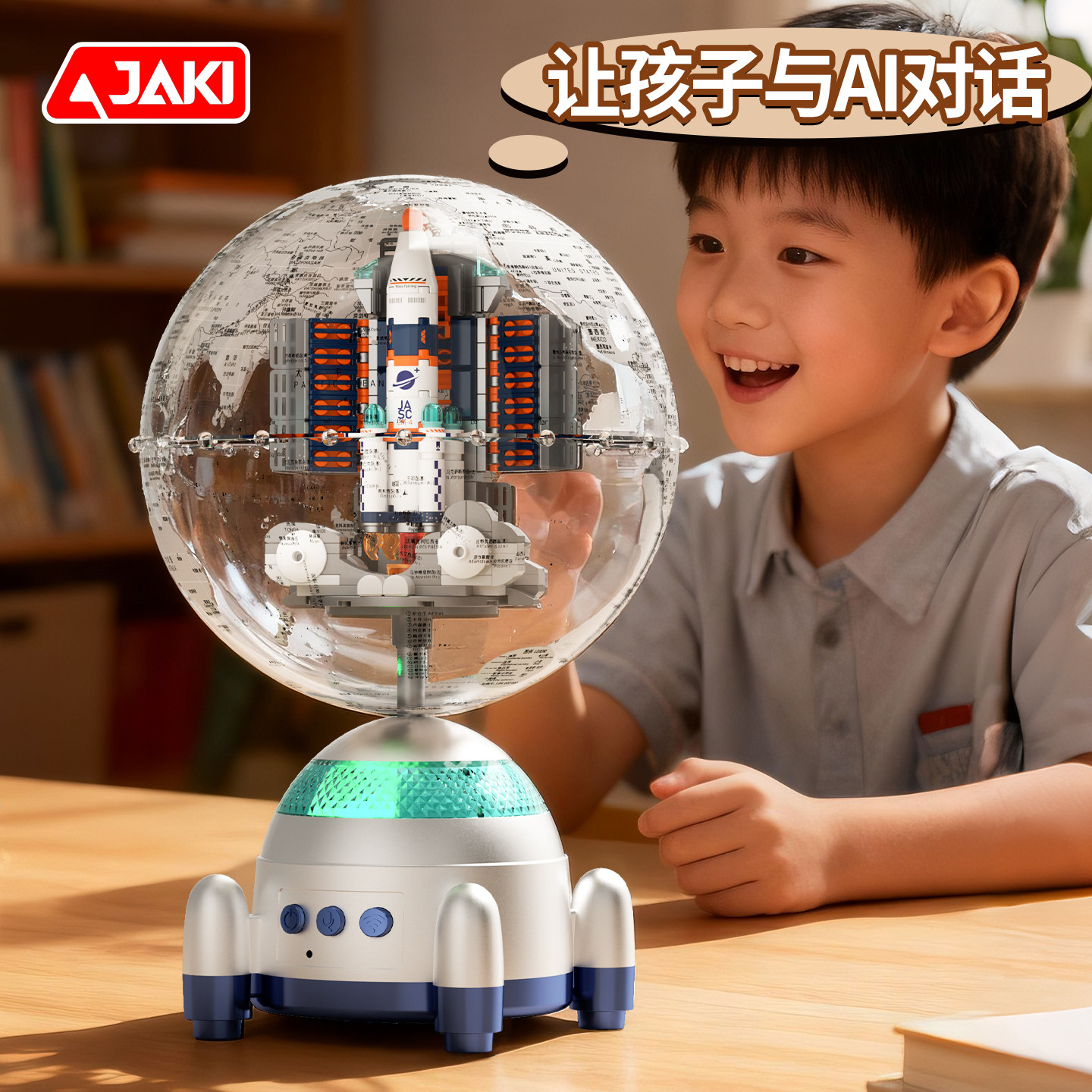 JAKI佳奇破晓地球仪积木儿童ai陪伴机器人多功能启蒙教育生日礼物