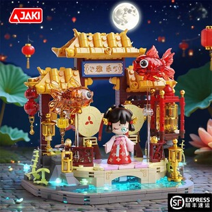 JAKI佳奇积木Nanci囡茜rolife若来鲤韵澄灯女孩玩具闺蜜生日礼物