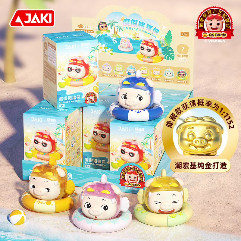 JAKI佳奇积木度假猪猪侠盲盒