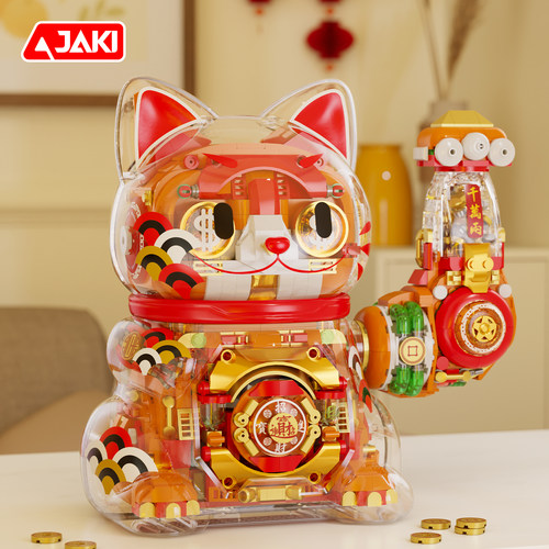 JAKI佳奇积木招财猫男孩生日礼物