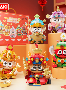 JAKI佳奇积木五路财神摆件暴富马年礼盒招财摆件新年礼物女生男孩